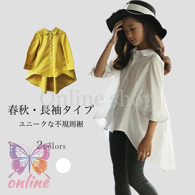 女の子 長袖シャツ 不規則裾 ブラウス Aライン キッズ カジュアルシャツ 体型カバー 春 シャツ ゆったり おしゃれ 子供 長袖ブラウス コットン 白 秋