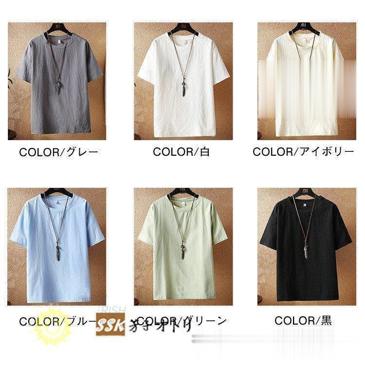 tシャツ メンズ リネン 綿Tシャツ 無地Tシャツ クルーネック 薄手 ティーシャツ 涼しい 通気性 夏 サマー 卒業式