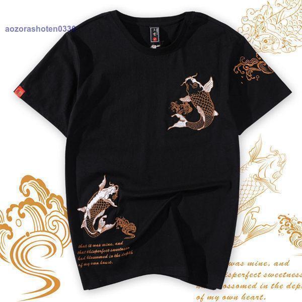 和柄刺繍 半袖Tシャツ メンズ 刺繍鯉 和柄tシャツ メンズ 和柄刺繍半袖Tシャツ Tシャツ 半袖 夏 定番色 白 黒 おしゃれ サマー 肌着 ファッション