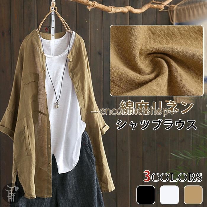 シャツレディース秋冬長袖ロングコー...