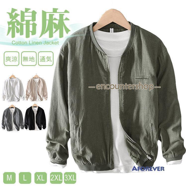 ジャケットサマージャケットメンズリ...