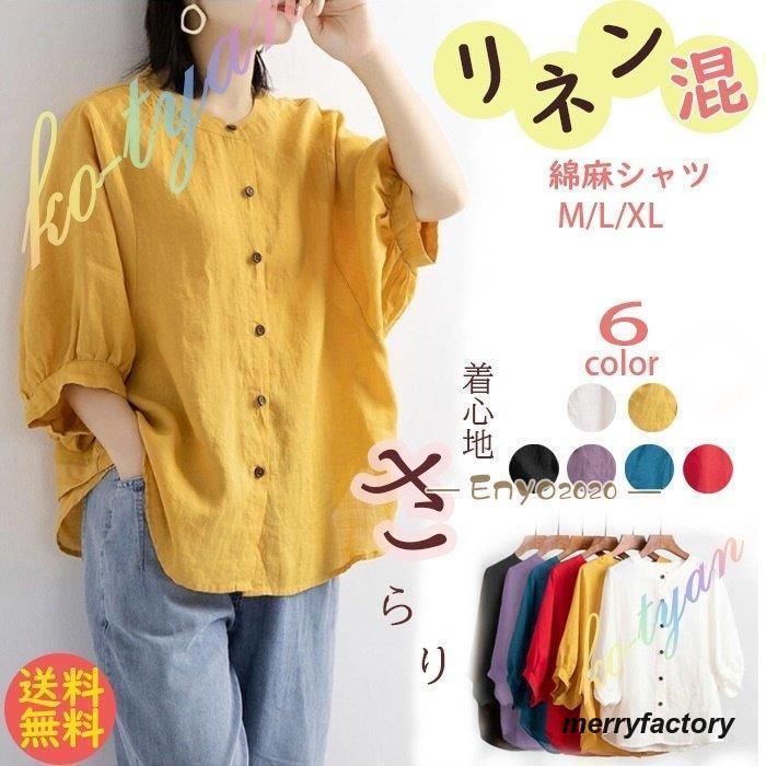 シャツレディース夏七分袖五分袖リネ...