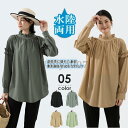 ラッシュガード ブラウス レディース 長袖 UVカット ロング おしゃれ ロンパース 水陸両用 つなぎ 体型カバー 水着 速乾 ママ ゆったり
