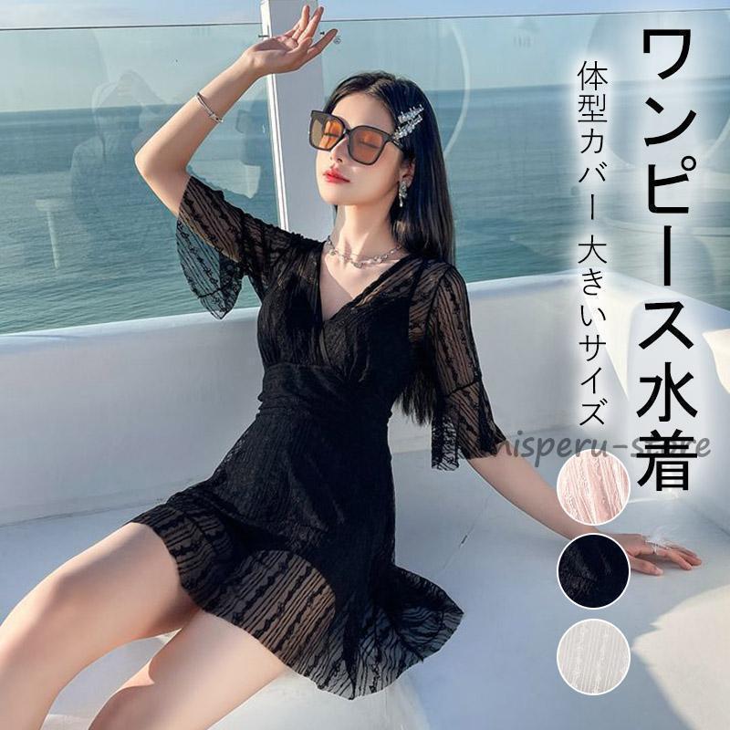 ワンピース 水着 レディース 体型カバー レース オールインワン 体型カバーママ水着 みずぎ ミズギ フリル 大きいサイズ スカート ぽっちゃり