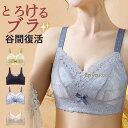 胸を小さく見せるブラ ブラジャー ナイトブラ ノンワイヤー バストアップ 大きいサイズ レース 谷間カバー 胸押え 下着女性 細見え効果