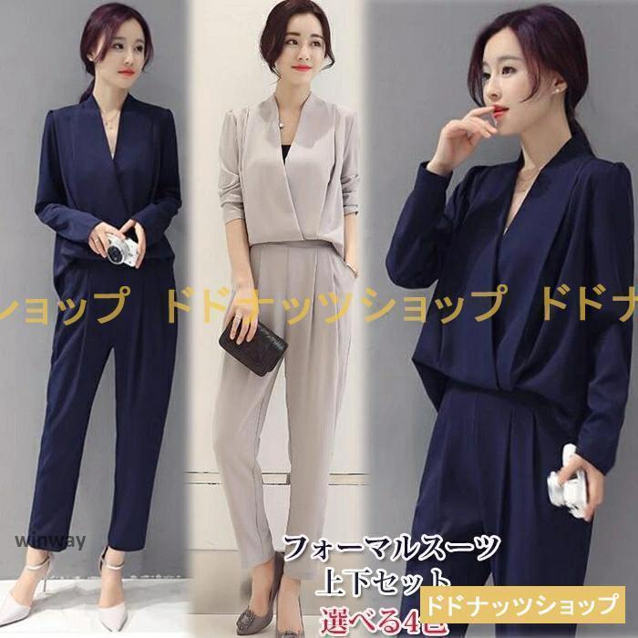 テーパードパンツ レディース セットアップ 通勤 卒業式や卒園式・七五三 お宮参り カジュアルスーツ 入学式・発表会・生日会・結婚式 母 ママ フォーマル