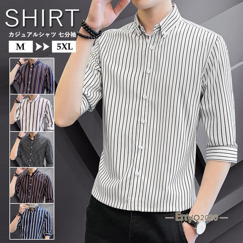 七分袖シャツ メンズ カジュアルシャツ ストライプ 立ち襟 シャツ シンプル 無地 ビジネス 開襟シャツ ワイシャツ おしゃれ 通勤 通学 夏服 快適 紳士服
