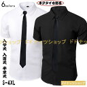 入学式 入園式 卒業式 卒園式 制服 シャツ メンズ 半袖 シャツ トップス オックスフォードシャツ 細身 タイト オーバーシャツ 無地 通勤 お仕事 カジュアル