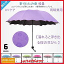 レディース 折りたたみ傘 紫外線 雨傘日傘 おしゃれ かわいい 小型丈夫 花柄 紫外線対策グッズ UV 高温対策 遮光遮熱 耐風軽量 収納ポーチ付き 自動開閉