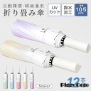 新品 折りたたみ傘 自動開閉 晴雨兼用 UVカット 12本骨 レディース 可愛い 日傘 メンズ 雨傘 遮熱 遮光 コンパクト ワンタッチ おすすめ ひんやり傘 おしゃれ(4)