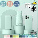 折りたたみ傘 雨傘 日傘 ケース付き レディース 雨晴兼用 !軽量 UVカット コンパクト 完全遮光 紫外線防止 小型 丈夫 6本骨(4)
