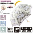 刺繍日傘 雨傘 レース 日傘 折りたたみ傘 UPF50+ レディース おしゃれ 晴雨兼用 3段折りたたみ傘 花柄 レース UVカット 紫外線対策 遮光