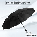 折りたたみ傘 メンズ/レディース おしゃれ 雨傘 ワンタッチ 大きめ103cm 黒 梅雨対策 紳士用 ビジネス傘 耐風 男女兼用傘 和風傘 撥水加工 頑丈な10...