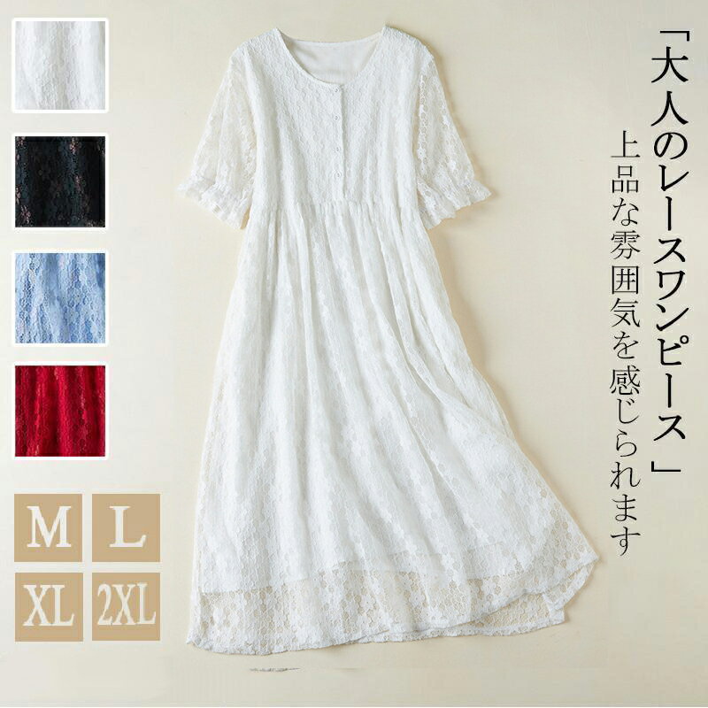 楽天市場】レースワンピース 白(サイズ(S/M/L)LL 楽天市場】レースワンピース 白(サイズ(S/M/L)LL