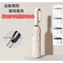 折りたたみ傘 傘 男女兼用 自動開閉 大きい 折り畳み傘 ワンタッチ 晴雨兼用 雨傘 日傘 風に強い 10本骨 頑丈 耐風傘 強風対応