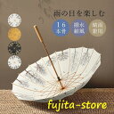 和傘 傘 レディース 長傘 16本骨 雨具 丈夫 おしゃれ 花柄 雑貨 小物 梅雨 女性用 通勤 通学 ギフト プレゼント 母の日 かさ カサ