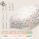 日傘 完全遮光 折りたたみ UVカット UPF50+ 100% 遮熱 折りたたみ傘 コンパクト 折り畳み日傘 紫外線遮断 耐風撥水