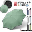 ひんやり傘折りたたみ傘自動開閉晴雨兼用軽量撥水傘折り畳みレディースメンズUVカット遮光雨傘日傘ビジネス男女兼用コンパクト new