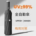 折りたたみ傘 晴雨兼用 傘 雨傘 日傘 折畳傘 ワンタッチ 自動開閉 メンズ レディース 折り畳み16本骨 軽量 頑丈 大きい ギフトパクト UVカット 梅雨対...