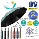2024夏新登場 日傘 晴雨兼用 折りたたみ 10本骨 完全遮光 新品 自動開閉 遮蔽率>99.9% 遮熱uvカット 防水 汚れに強い 軽量 折りたたみ日傘 傘