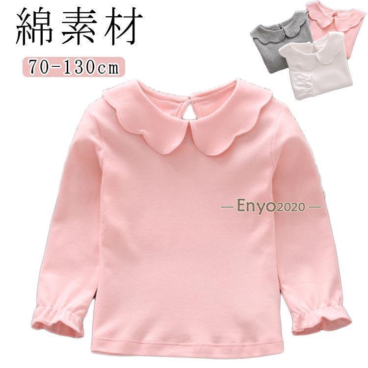 Rakuten - 70 ベビー 白 女の子 120 Tシャツ キッズ コットン ブラウス 子供 カットソー 90 100 110 キッズ 130cm ホワイト ピンク