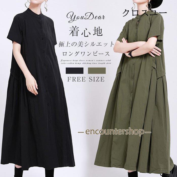 シャツワンピース ワンピース 春 夏 レディース ロングワンピース 半袖 ロング丈 カジュアル風 着回し 体型カバー 無地 ゆったり 着痩せ 30代 40代 50代