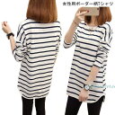 Tシャツ 長袖 女性用 ボーダー柄 長袖Tシャツ ゆったり マリンセーラー カットソー レディース トップス 春 夏 秋 シンプル カジュアル