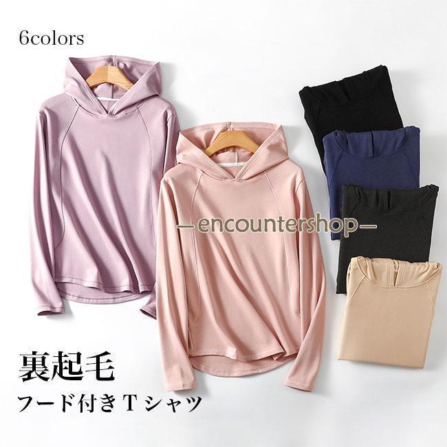 T-Shirts - パーカー レディース 長袖Tシャツ 裏起毛 フード付 カットソー インナーパーカー トップス Tシャツ プルパーカー レイヤードコーデ インナー