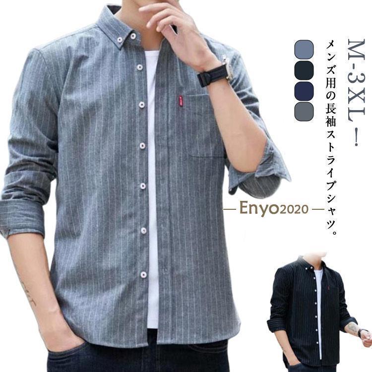 メンズ ネルシャツ カジュアルシャツ 長袖シャツ カジュアル ワークシャツ 春 秋 通学 ビジネス おしゃれ 作業着 長袖 大きいサイズ メンズシャツ