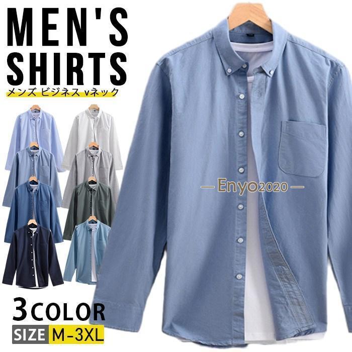 長袖シャツメンズシャツカジュアルシ...