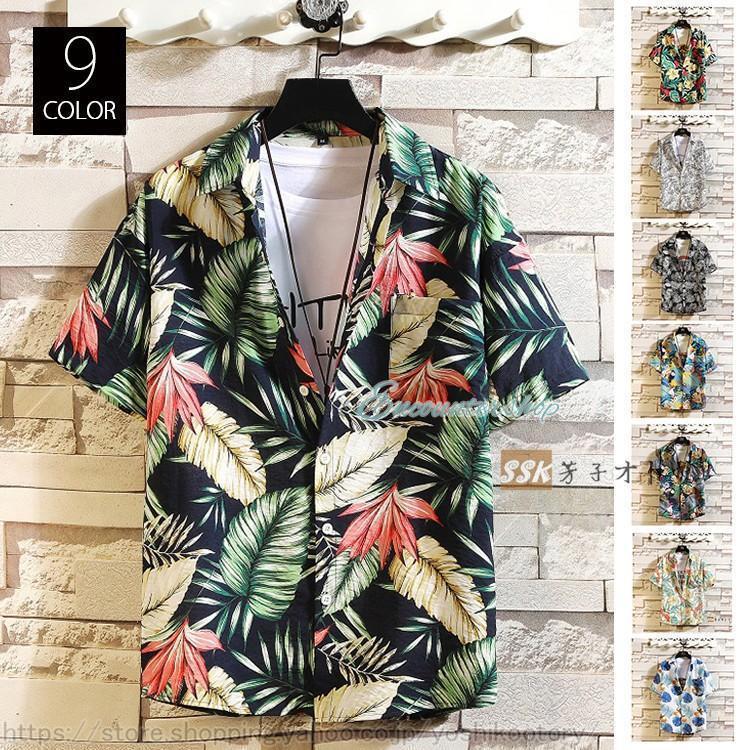 総柄シャツ アロハシャツ 夏服 メンズ 花柄シャツ カジュアルシャツ シャツ トップス メンズファッション 夏