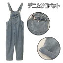 スーパーセール限定10%OFF! レディース デニムサロペット レトロ サロペット デニム オーバーオール 女性 ジーンズ 洗いざらし サロペットパンツ お洒落 カジュアル