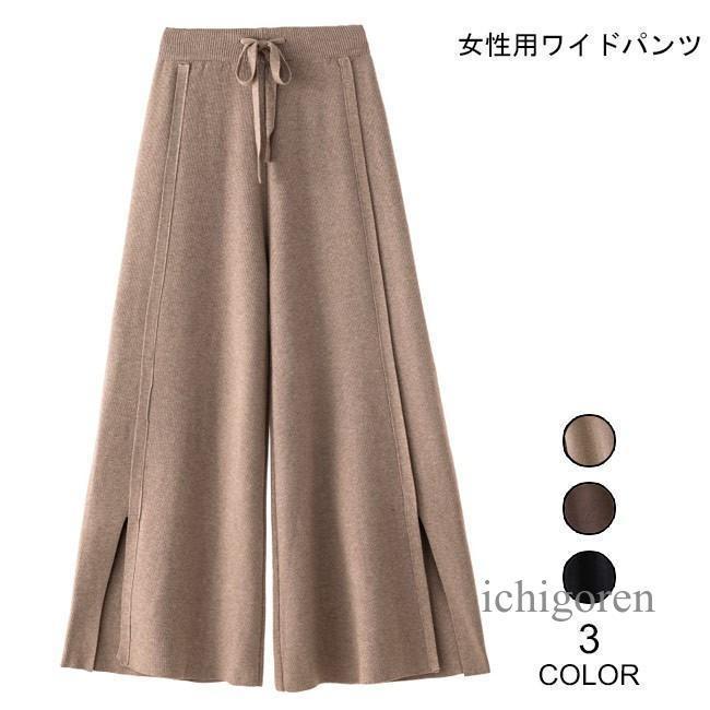 ニットパンツゆったりレディースワイ...