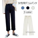 デニムパンツ レディース ジーパン サルエルパンツ ゆったり ジーンズ 女性 ロングパンツ 春秋 デニム 長ズボン お洒落 カジュアル(4)