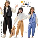 卒業式 入学式 スーツ 女の子 パンツスーツ 大きいサイズ ゆったりサイズ 小学生 ジュニア 子供服 春秋 セットアップ フォーマル スーツ おしゃれ 発表会 結婚式