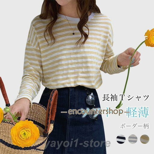 長袖Tシャツ ボーダー レディース ボーダーTシャツ 春 秋 長袖 カットソー クルーネック Tシャツ ゆったり ドロップショルダー ソフト 長袖Tシャツ ボーダー レディース ボーダーTシャツ 春 秋 長袖 カットソー クルーネック Tシャツ ゆったり ドロップショルダー ソフト