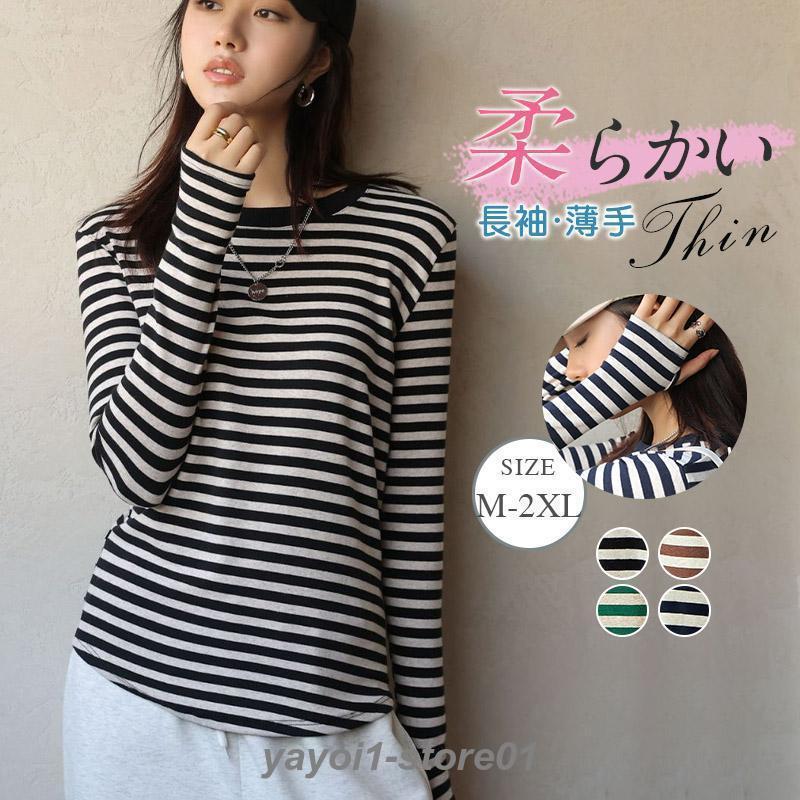 カットソーシャツボーダー柄レディー...