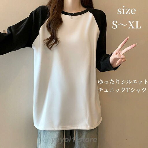 長袖 秋 ゆったり チュニック レディース Tシャツ オーバーサイズ クールネック 丸首型 伸縮性 カジュアル カットソー トップス プルオーバー 冬春 インナー ロ 長袖 秋 ゆったり チュニック レディース Tシャツ オーバーサイズ クールネック 丸首型 伸縮性 カジュアル カットソー トップス プルオーバー 冬春 インナー ロ