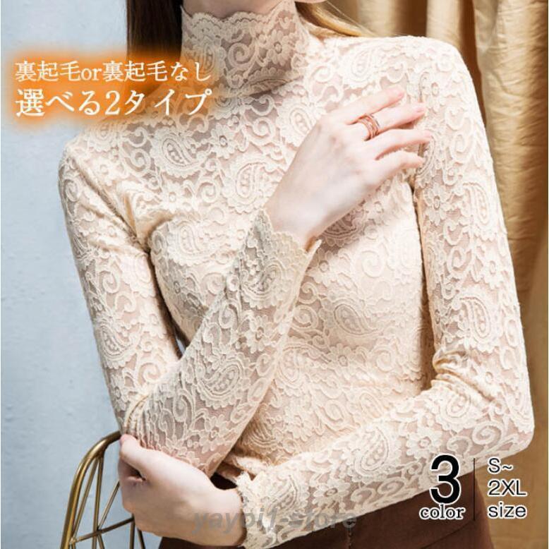 レースカットソーレディースインナー...