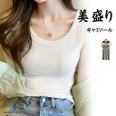 タンクトップ レディース インナー 綿 ノースリーブ ショート丈 クルーネック 下着 肌着 無地 重ね着 薄手 着痩せ 涼しい 夏