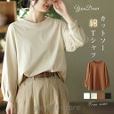 Tシャツ レディース 40代 春 秋 長袖 カットソー 綿 着回し 着心地いい スウェット トレーナー おしゃれ ゆったり 無地 プルオーバー カジュアル 30代 50代(4)