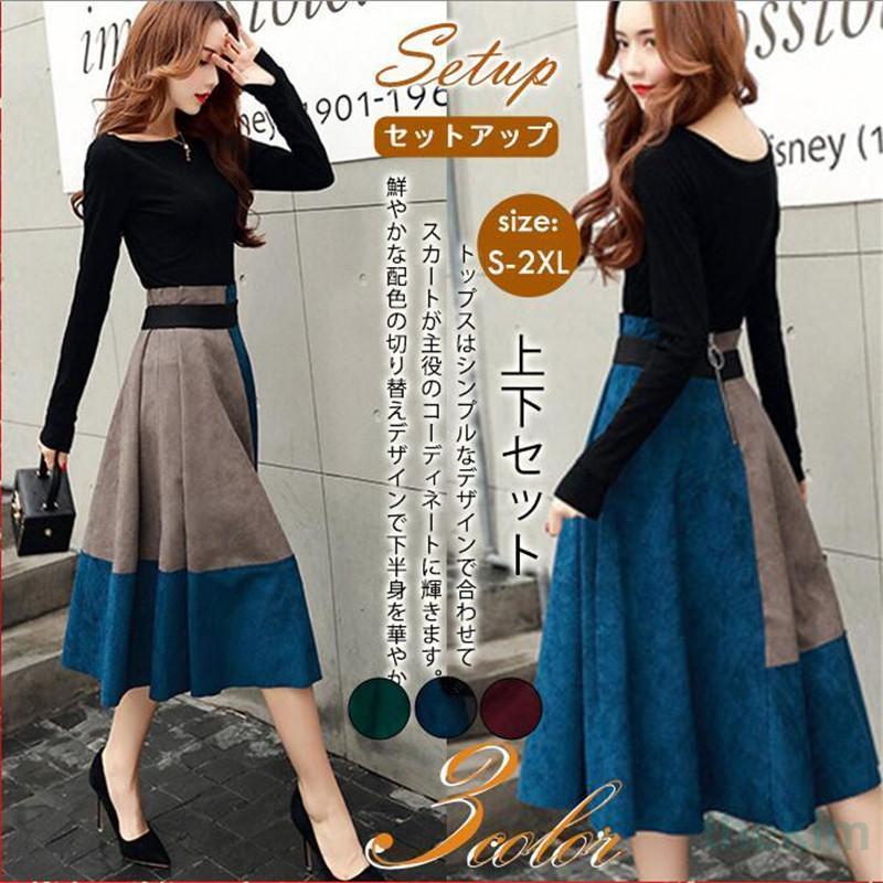 セットアップ レディース スカート 長袖 上下セット 膝丈 フレア ロング丈 切り替え カットソー ハイウエスト 着痩せ おしゃれ 通勤 春秋 夏