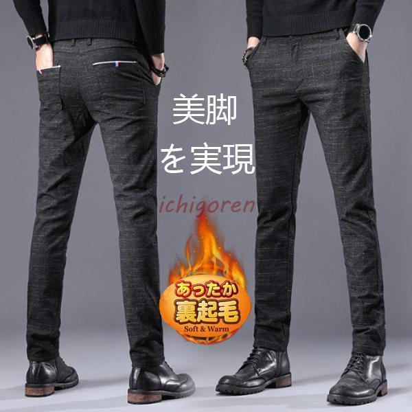 棉制裤子 - 暖パン メンズ 黒パン 暖パンツ ストレッチパンツ 冬服 冬ズボン イージーパンツ チノパンツ 長ズボン 厚手 裏起毛 秋冬
