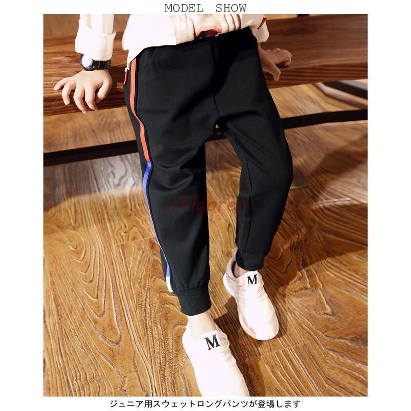 スウェットパンツ パンツ 男の子 ロング 秋冬 子供 無地 あたっか ゆったり ルーズ お洒落 ジュニア キッズ ボトムス