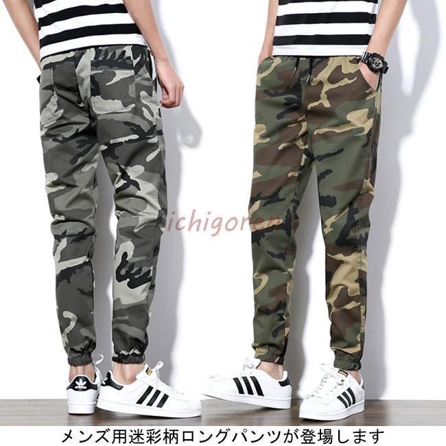 迷彩柄ロングパンツ パンツ メンズ ロング 秋冬 迷彩柄 ゆったり お洒落 メンズ用 ストレッチ ファッション ボトムス(4)