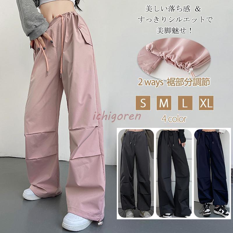 カーゴパンツ パラシュートパンツ カジュアル スウェットパンツ ワイドパンツ 美脚 ゆったり 大きいサイズ おしゃれ