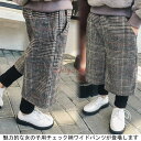 ガウチョパンツ ワイドパンツ レギンス 裏ボア 女の子 秋冬 チェック柄 子供 スパッツ 厚手 ロングレギンス スタイリッシュ ボトムス