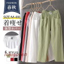 テーパードパンツ ガウチョパンツ 夏韓国ワイドパンツ 無地大きいサイズゆったりレディースカジュアルハイウェスト敬老の日