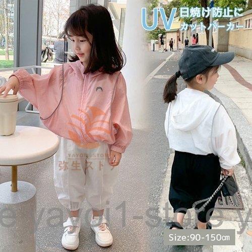 UVカット パーカー カーディガン UVパーカー 子供服 子ども服 キッズ 紫外線対策 入学式 小学生 小学校..