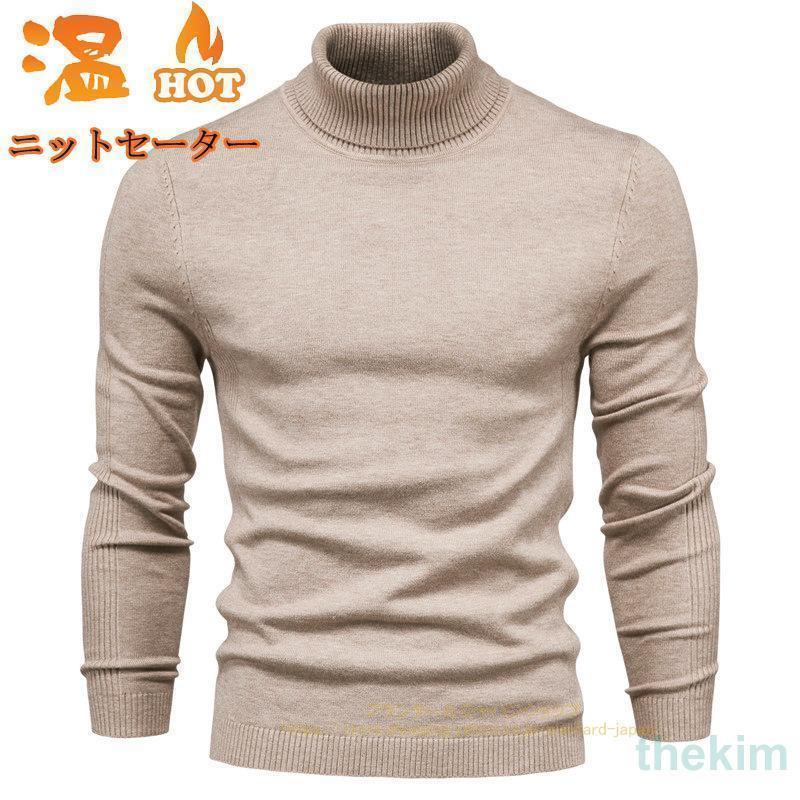 ゴルフウェアセーターメンズタートル...